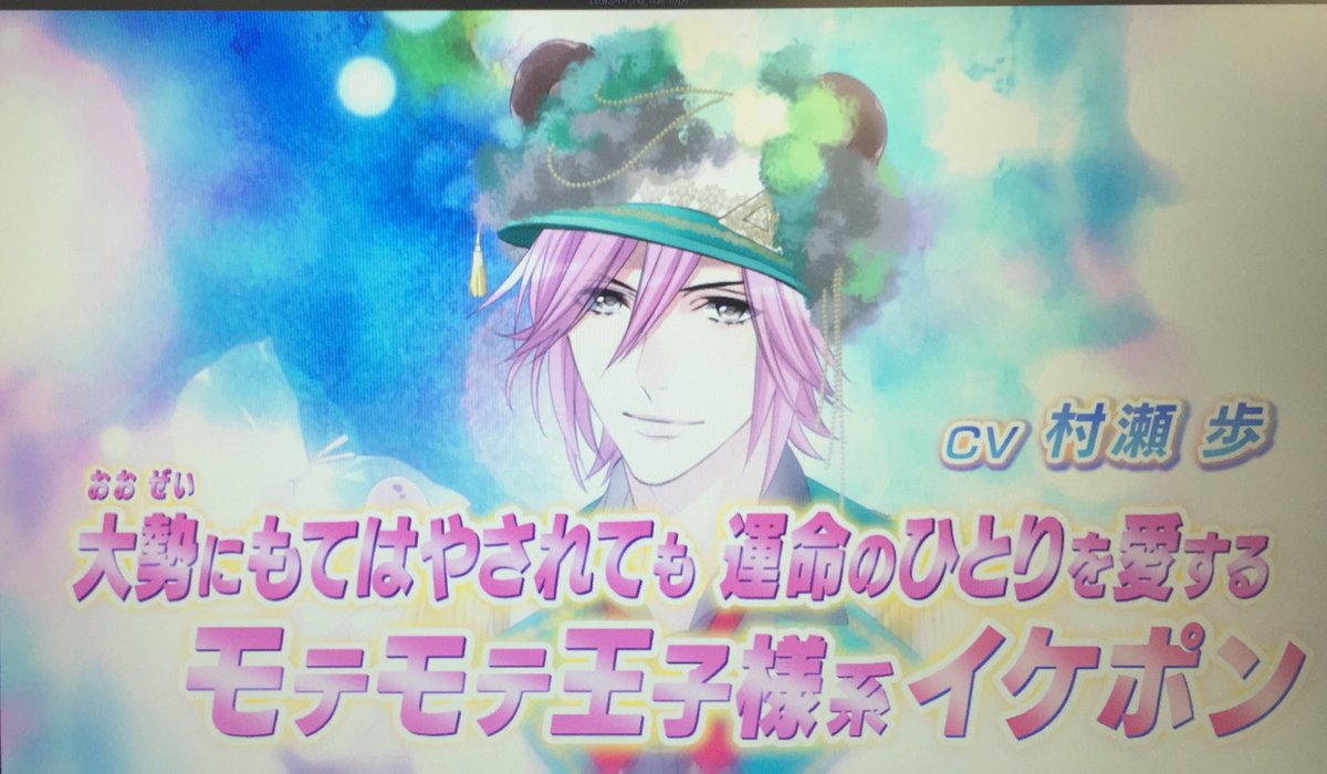 貝の人 Twitterren マカロンファンの皆さま お待たせしましたグレンです 三尾じゅんた太先生のイラスト素敵さ イケメンが更に昇華してる なんて贅沢なコーナーなの そして この余裕を感じさせる村瀬さんのイケボ あぁ もうこの王子さま感 最高 ビット