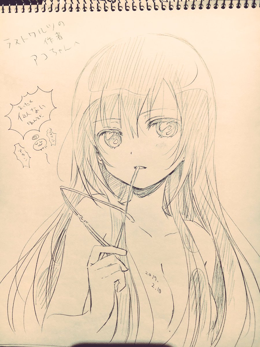 片倉アコ On Twitter なもりセンセがラストワルツの思信描いてくれた W