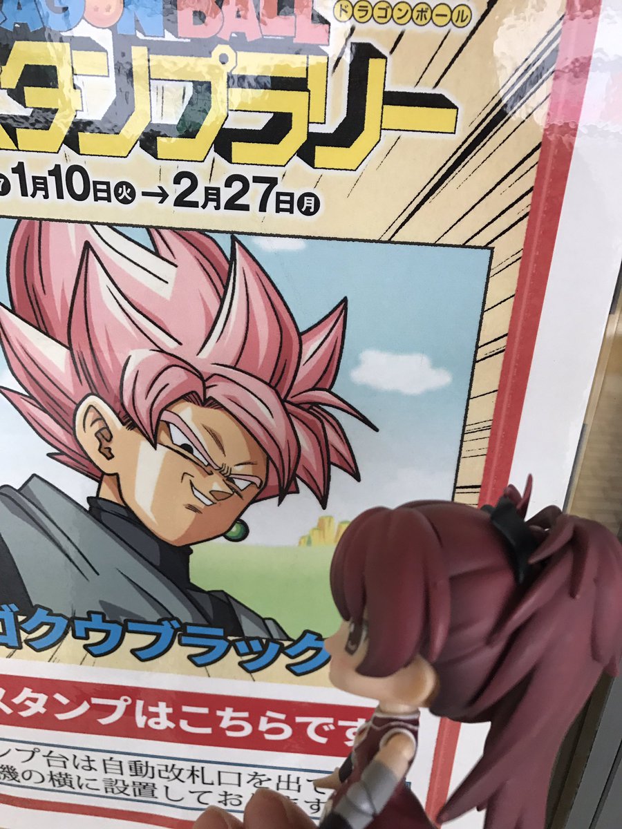 やぎ 前rt おお ドラゴンボールスタンプラリーでまどかコラボしている人がいた 確かに他のアニメと絡ませると おもしろい 写真は今日と先週の2回で撮ったのもの