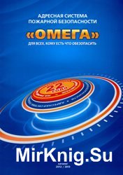 адресная система пожарной сигнализации болид схема подключения