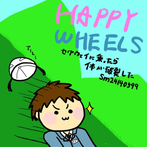 アブのtwitterイラスト検索結果 アブのtwitterイラスト検索結果