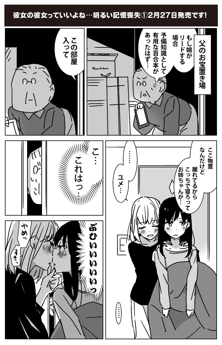 Re 百合 一家百合宅 Acg板 Disp s Re 百合 一家百合宅 Acg板 Disp s