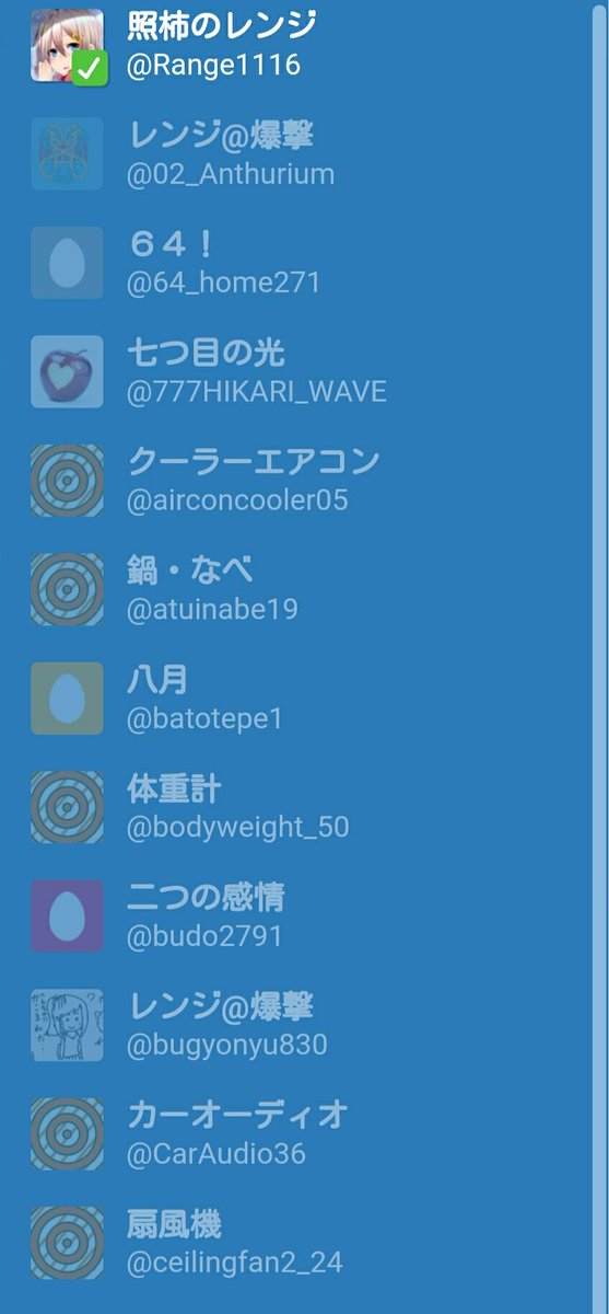 Range1116's tweet photo. 無償フォロ爆します。🌻
☆84垢所持☆

🌻参加方法🌻

① @Range1116 をフォローし🌻

②このツイートをRT🌻

③固定ツイをいいね＆RT

先���順。お早めに！
相互フォロ爆希望の方は
優先で対応致します。
垢指定OK。二つまで対応。🌻
#無償フォロ爆
#拡散希望 https://t.co/5SDyHHQ0px