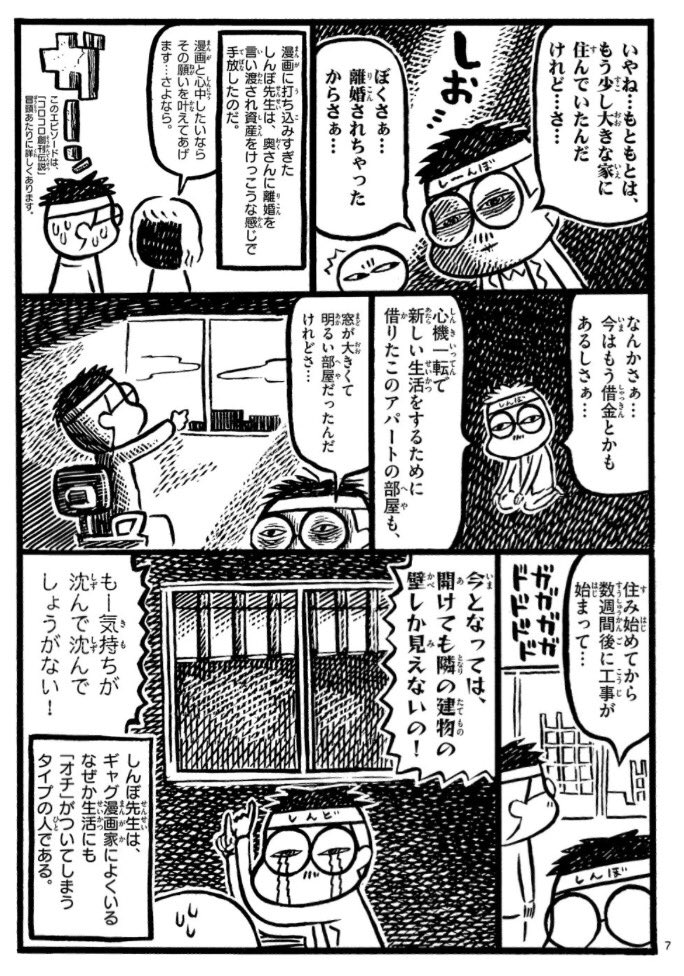 あの売れっ子漫画家の今!?カメントツがのむらしんぼ先生に凸取材!漫画業界の天国と地獄見せます!
#カメントツの漫画ならず道 第7話 #サンデーうぇぶり