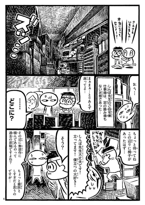 あの売れっ子漫画家の今！？カメントツがのむらしんぼ先生に凸取材！漫画業界の天国と地獄見せます！#カメントツの漫画ならず道 第7話 #サンデーうぇぶり  