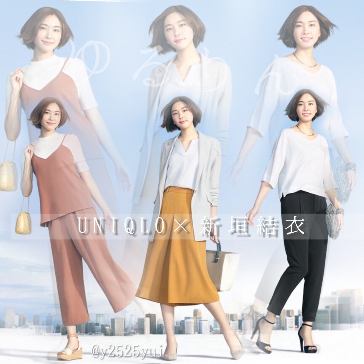 ゆい抹茶 Uniqlo 新垣結衣 ゆるりんってすごいガッキーにぴったりな言葉だな ﾟ ゆる く凛としてるもんね T Co K1hsxpzpwi Twitter