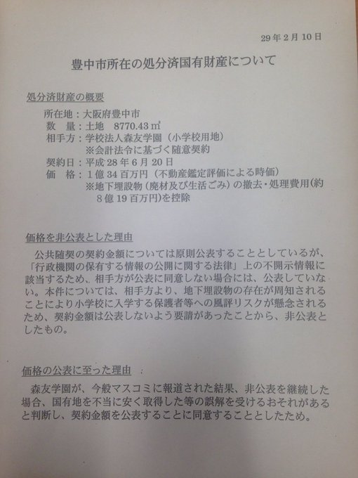 Twitterで画像を見る
