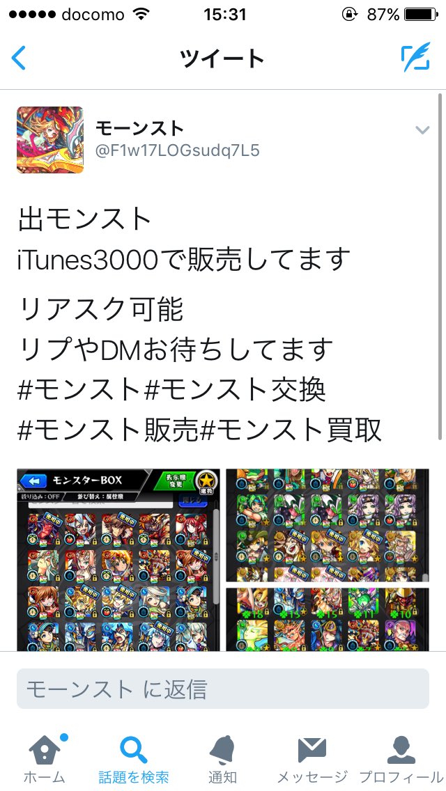 ansony12345's tweet photo. @WOkebjIrhNL5QSD 
これ、私のアカウントなので
この人詐欺ですよ
気をつけてください https://t.co/eBzMk6jJhx