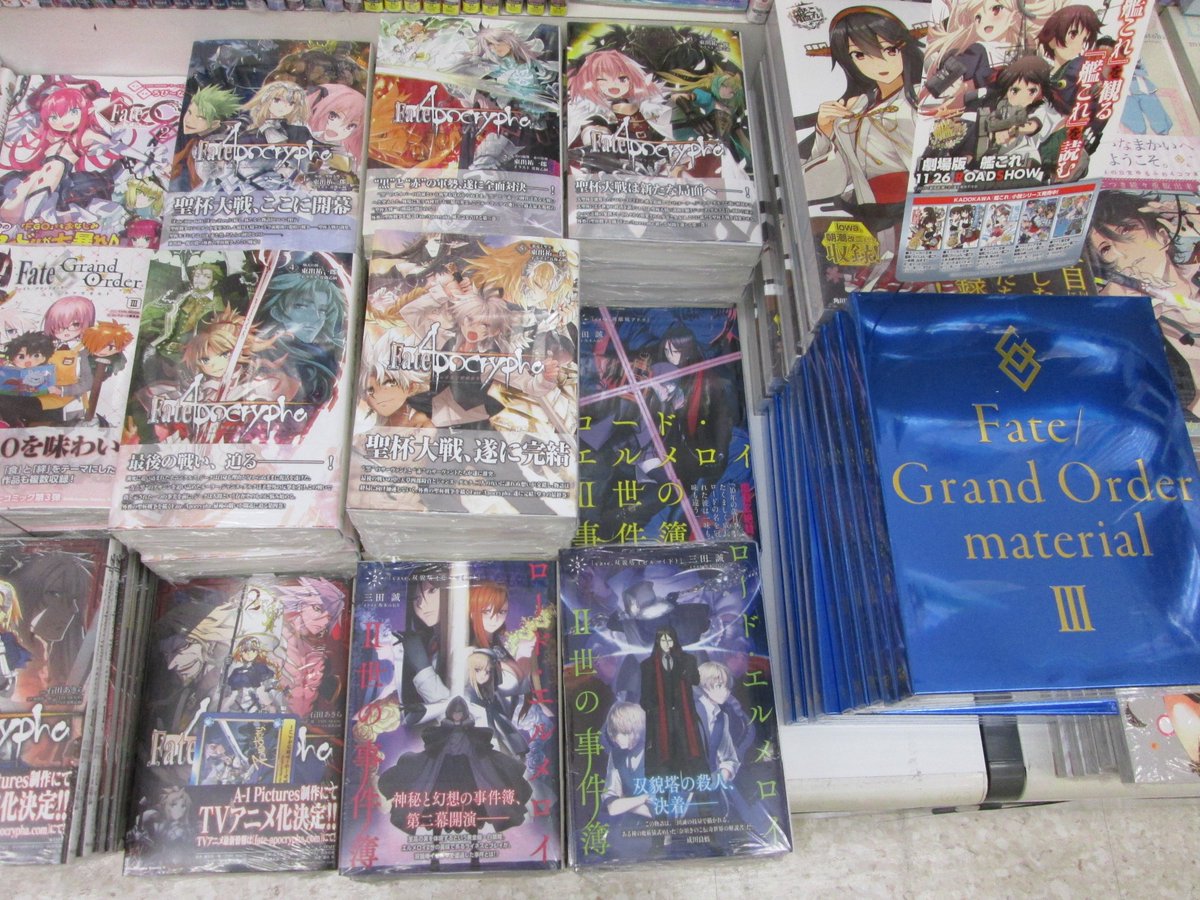 アニメイト豊橋 Ar Twitter 書籍再入荷 品切れしておりました Fate Grand Order Material Iii Fate Apocrypha Material 小説 Fate Apocrypha 1 5 小説ロード エルメロイ 世の事件簿