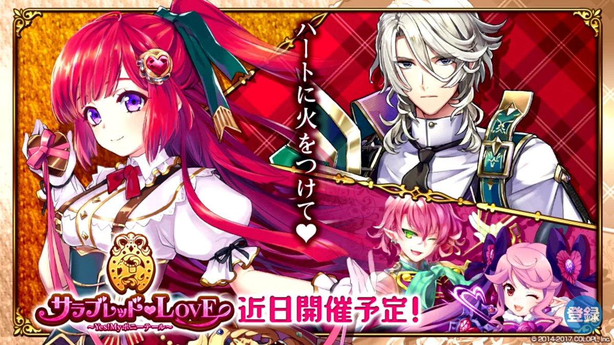 白猫 サラブレッドloveガチャ イベント新情報 おせにゃん感想まとめ 白猫まとめmix 白猫 サラブレッドloveガチャ イベント新情報 おせにゃん感想まとめ 白猫まとめmix