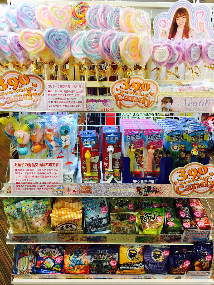 ট ইট র サンキューマート神戸三宮opa店 新商品 なんと 本日からサンキューマートでお菓子が販売開始です 海外らしいカラフルで 可愛いお菓子がいっぱいです 中には２点で390円のお菓子もありますよ 是非店頭にてご覧ください もちろん全品390円