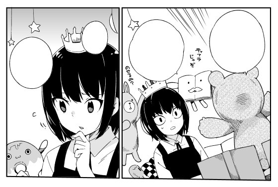 狼少年は今日も嘘を重ねる23話更新してます!外鯨さんが悶々もやもやする回、ぜひぜひー!(そして11p目のセリフ、並んだ本が城で と 落ち着くな が写植逆なので注意です) https://t.co/87BTqFLoaA 