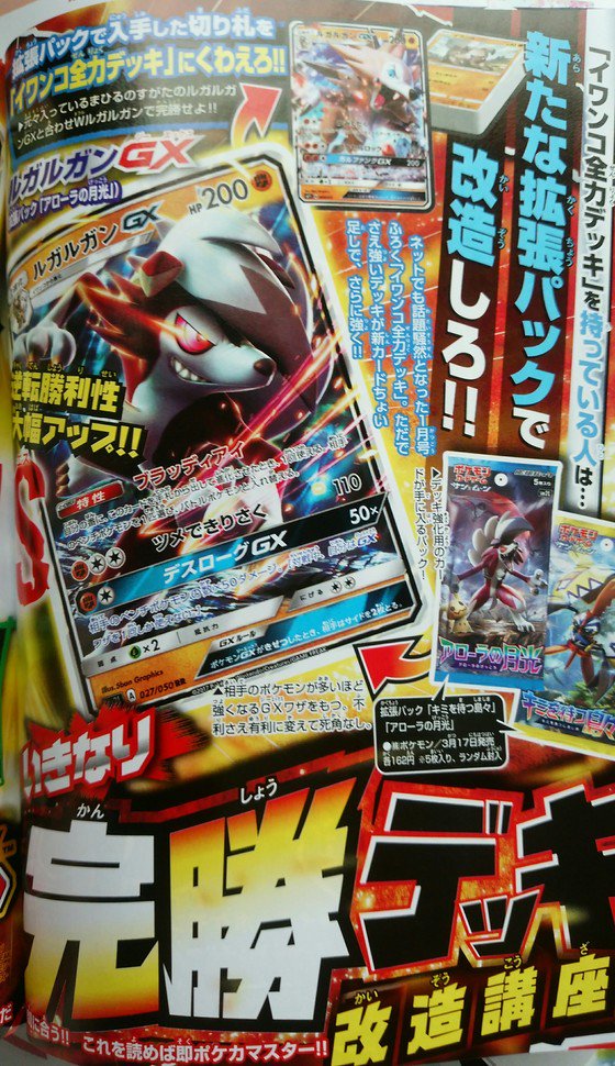 Pokeshopper Com On Twitter Pokeshopper News Pokemon Lycanroc