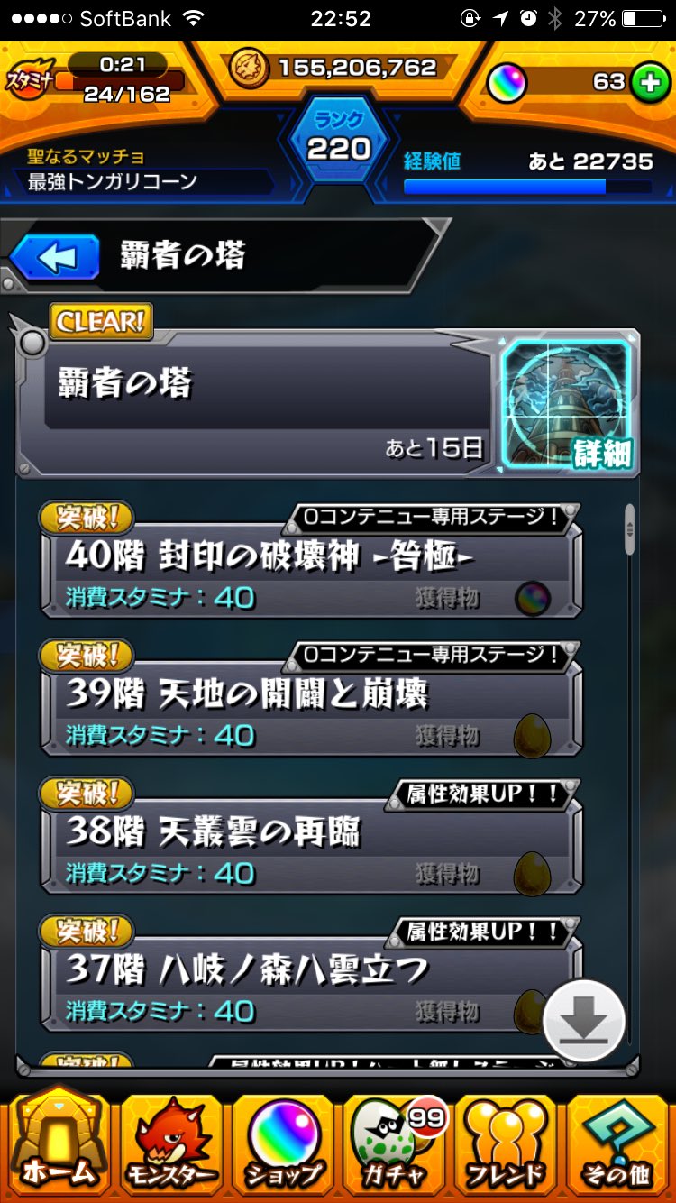 K モンスト専用垢 覇者制覇 About About Sex Twitter