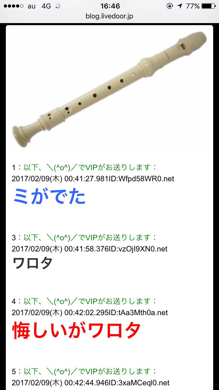 公共の場では見られないｗ超下品だけどレスの流れが秀逸すぎるwww