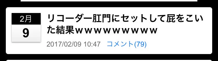 公共の場では見られないｗ超下品だけどレスの流れが秀逸すぎるwww