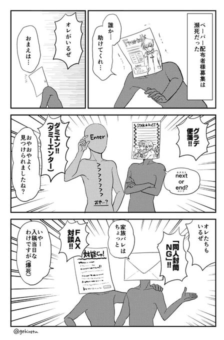 オレたちのこと忘れてもらっちゃ困るぜ… 