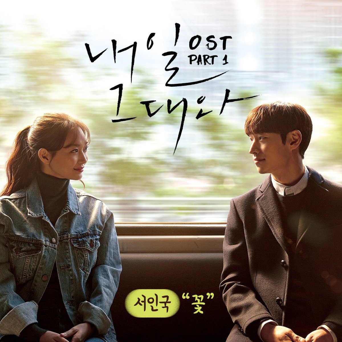 서인국 (SEO IN GUK) tweet media