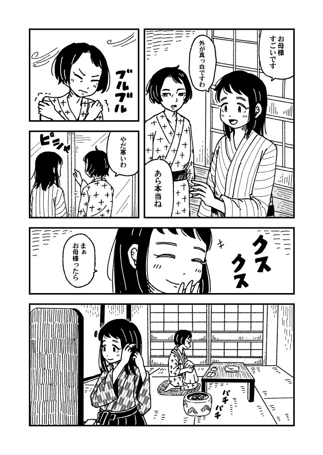 もう明後日はコミティアですね!新刊は袴の女の子の漫画を描きました。スペースはV29bメソリウムです。何卒何卒…! 