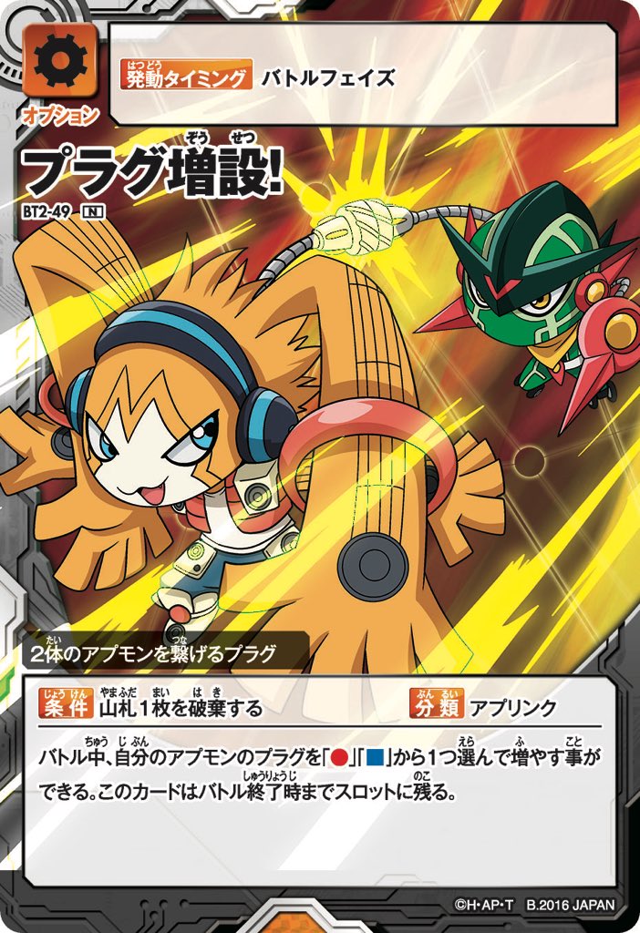 アプリモンスターズカードゲーム公式 (@appmon_tcg) / X アプリモンスターズカードゲーム公式 (@appmon_tcg) / X