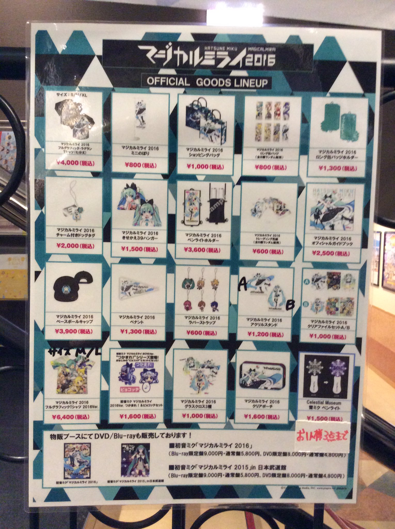 グッズ]SNOW MIKU 2019 ペンライトフィルム6枚セット - SNOW MIKU 2019