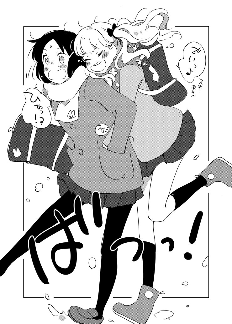 告知遅くなりましたが、2/12(日)COMITIA119にサークル参加します。
スペースは「ひ15b・爽快主婦」です。新刊は友達のポッケに手を入れたくなるお話の12Pモノクロ折本です(大体いつもと同じ感じです)。
よろしくお願いします…! 
