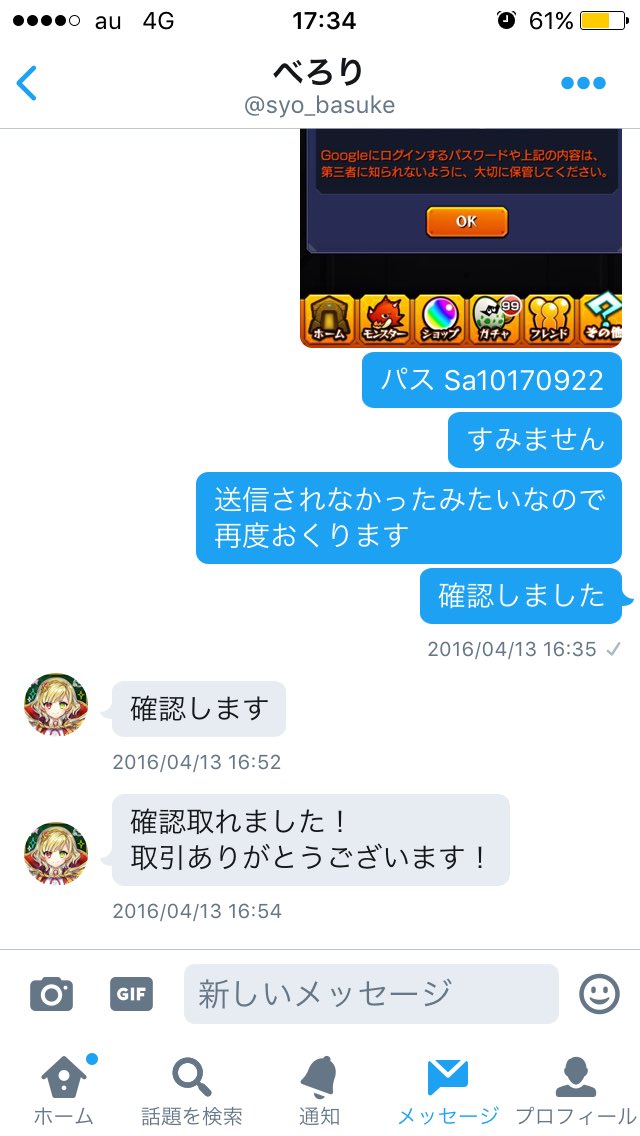 x_SORA_k's tweet photo. 魔界さんへ https://t.co/H1RG7BC3Oh