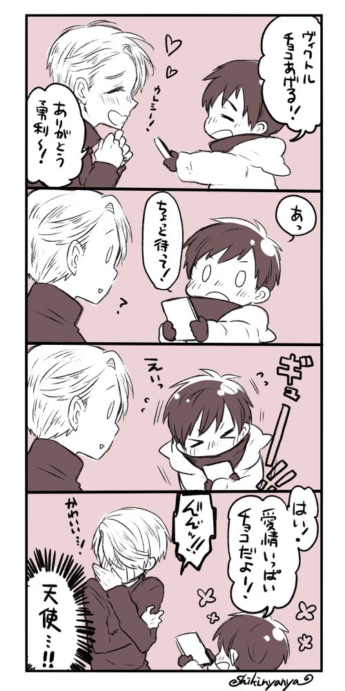 ちっちゃい勇利とチョコレート 