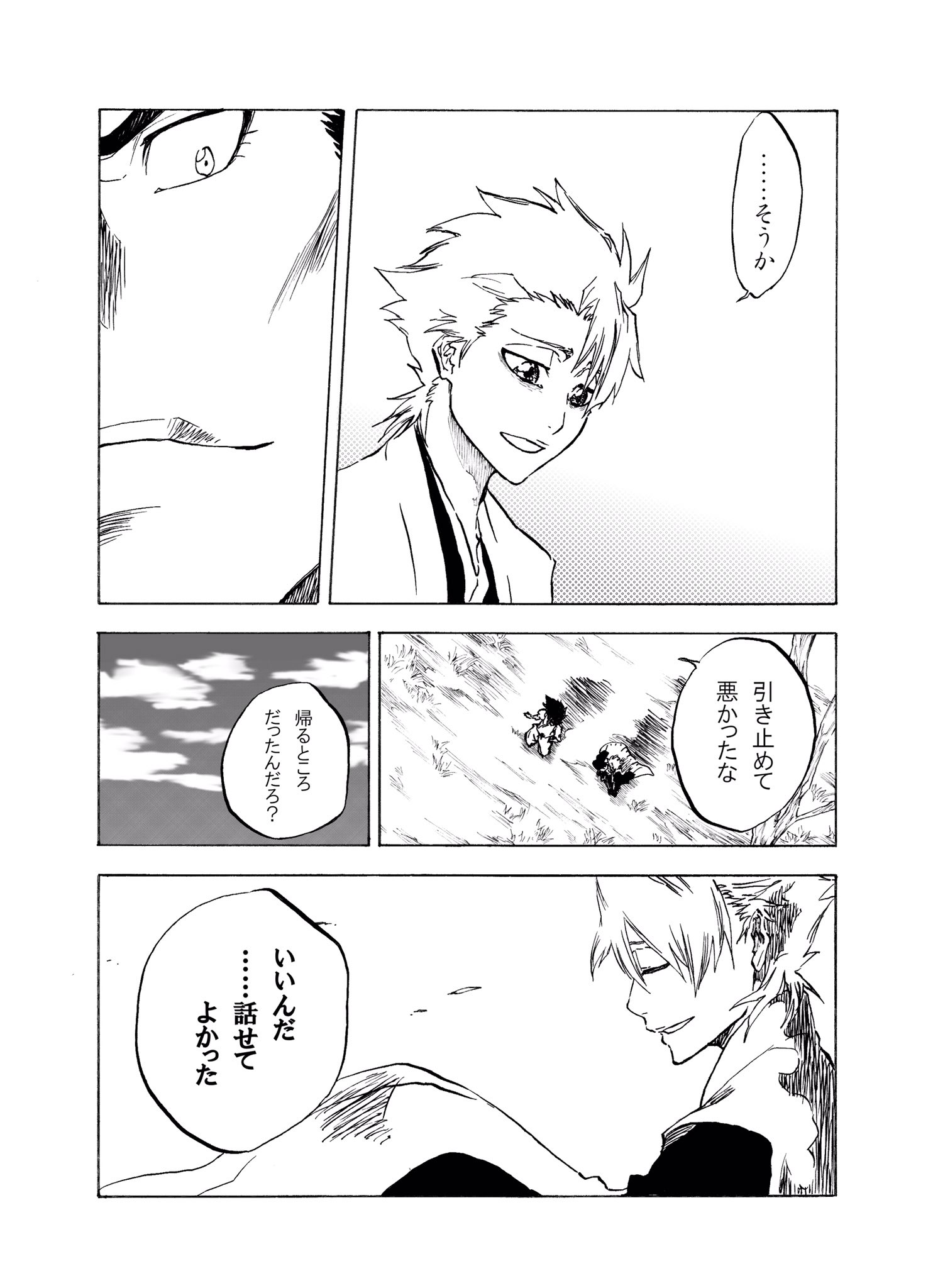 けんいち Bleach We Do Knot Always Love You 書き遺した物語 Bleach T Co Apygmgk0rb Twitter