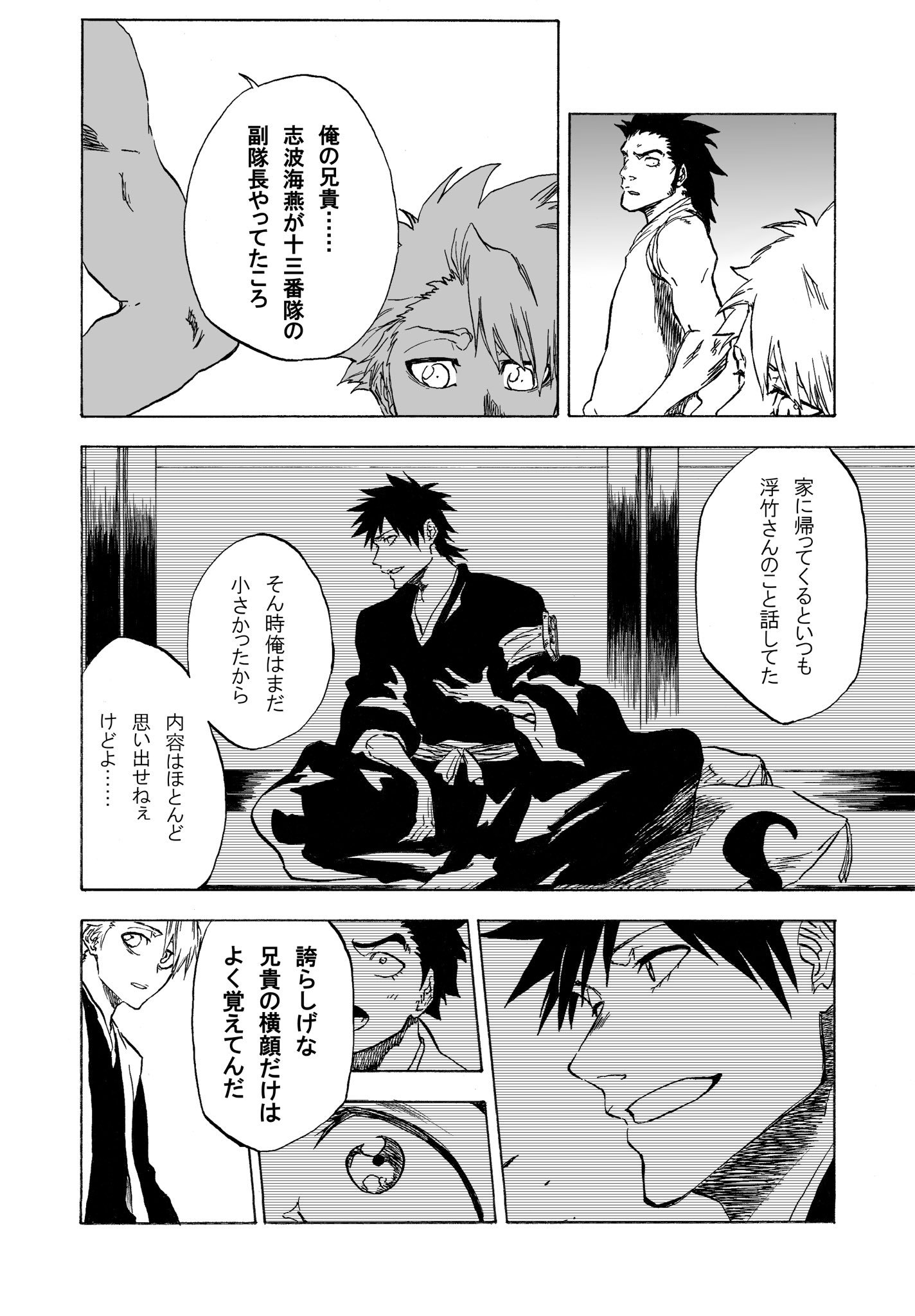 けんいち Bleach We Do Knot Always Love You 書き遺した物語 Bleach けんいち Bleach We Do Knot Always Love You 書き遺した物語 Bleach