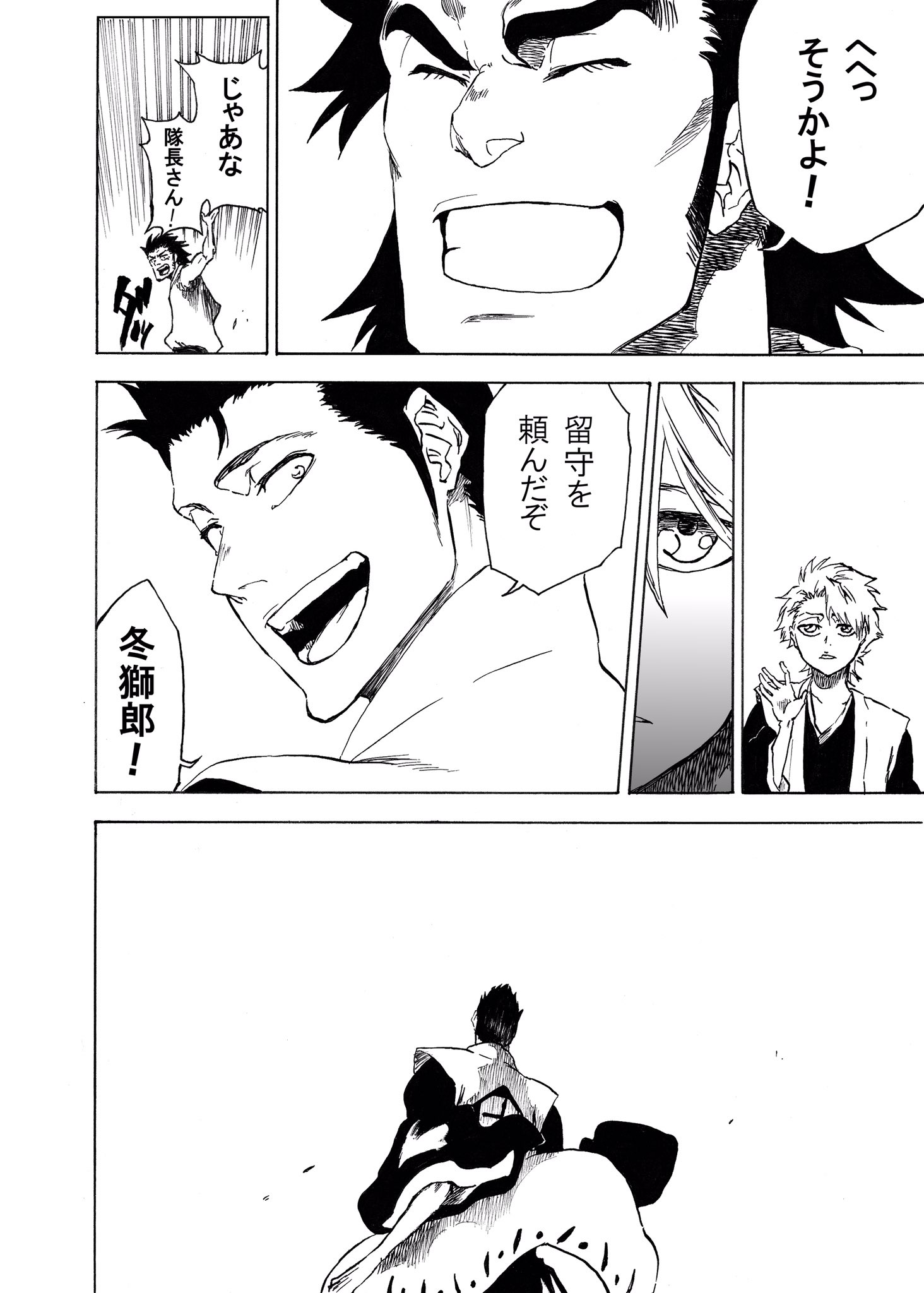 けんいち Bleach We Do Knot Always Love You 書き遺した物語 Bleach T Co Apygmgk0rb Twitter