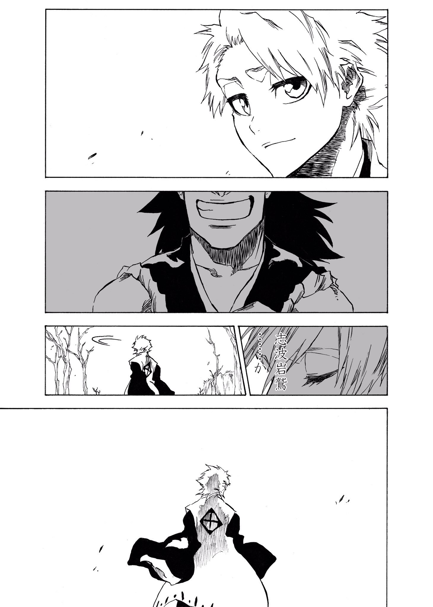 けんいち Bleach We Do Knot Always Love You 書き遺した物語 Bleach けんいち Bleach We Do Knot Always Love You 書き遺した物語 Bleach