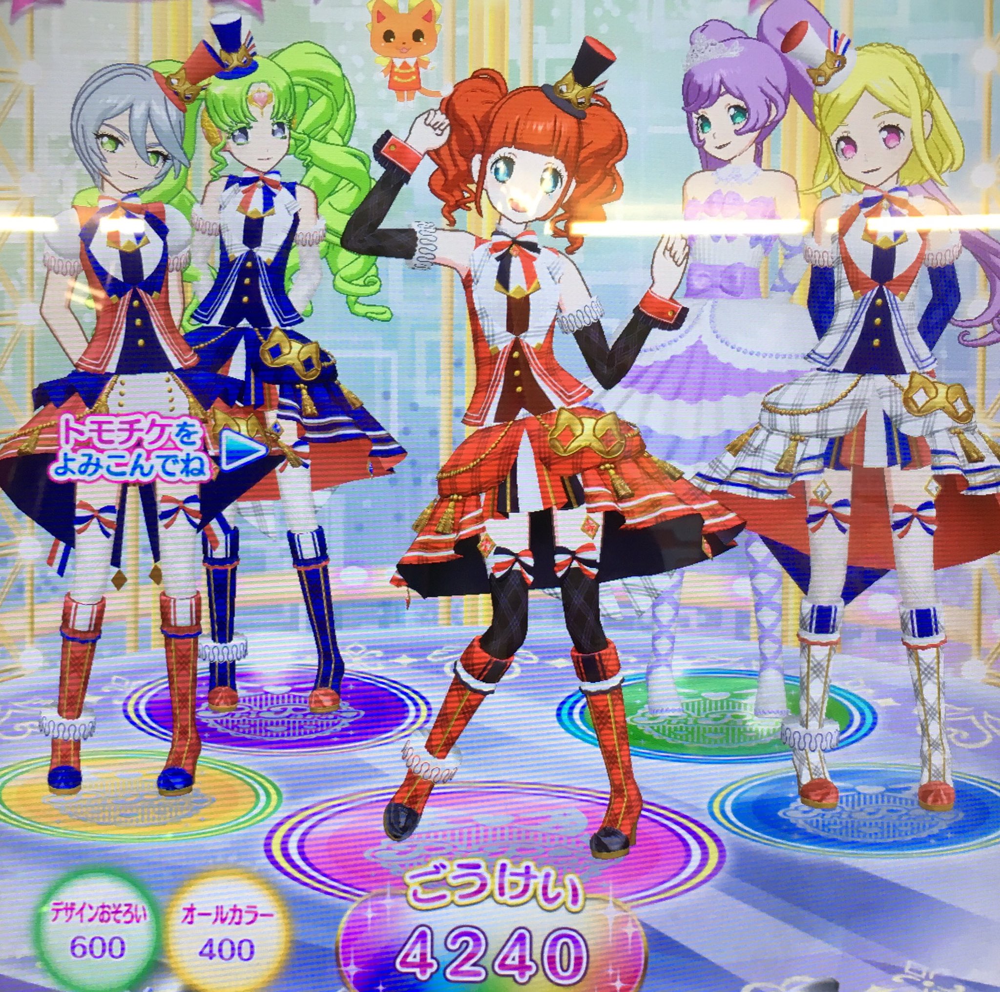 シュピー サブアカ プリパラスタンプラリー4個目 お題はドリームシアター ドリームシアターをやる予定だったので好都合 ノンシュガーがお出迎え マキちゃんにはなのプリパリアモーレコーデを着せてプレイ トモチケははなのプリパリコーデの シュピー サブアカ プリパラスタンプラリー4個目 お題はドリームシアター ドリームシアターをやる予定だったので好都合 ノンシュガーがお出迎え マキちゃんにはなのプリパリアモーレコーデを着せてプレイ トモチケははなのプリパリコーデの