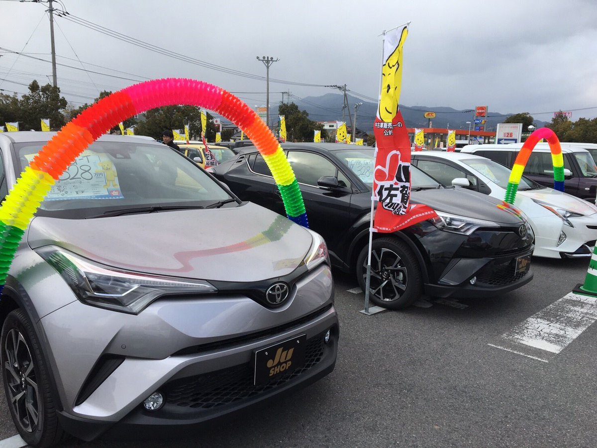 Nbcラジオ佐賀 Skippy 佐賀市大和町の イオンモール佐賀大和の駐車場にて Ju佐賀青年部 中古車フェア が きょうから12日 日 まで開催中 お話は Ju佐賀青年部 部会長の副島さんと 副部会長の齋藤さんに伺いました T Co