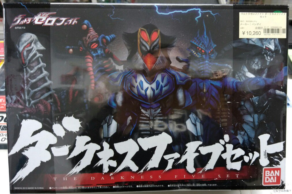 1号店B1】 #ウルトラゼロファイト #ダークネスファイブ セット 入荷