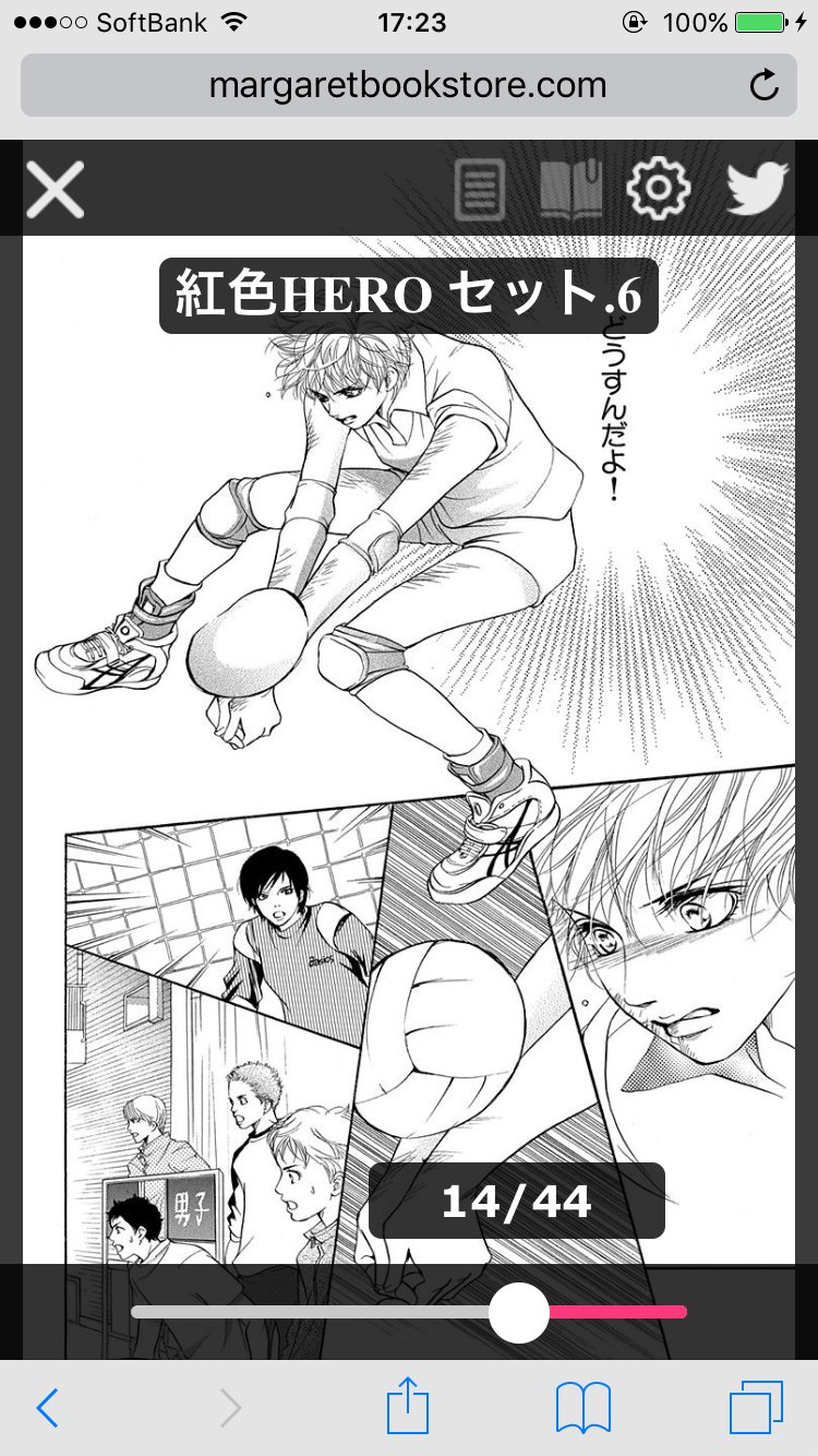 コミック りぼマガ A Twitter 無料マンガ マーガレットchannel更新 バレーボール命の男まさりなのばらは 親の反対をよそにバレーの名門校へ入学するけど 紅色hero セット 6 T Co Uo4xtblruy 高梨みつば