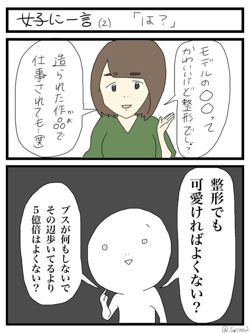 女子あるある を含むマンガ一覧 リツイート順 2ページ ツイコミ 仮 女子あるある を含むマンガ一覧 リツイート順 2ページ ツイコミ 仮