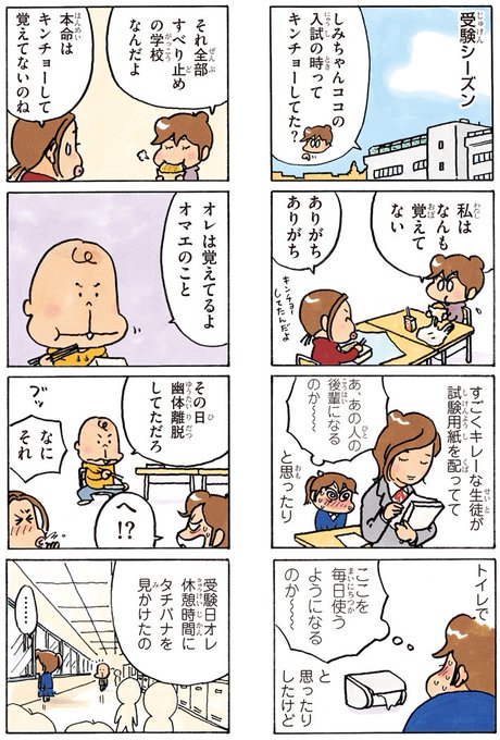 あたしンち けらえいこ公式 Atashinchi New さんのマンガ一覧 古い順 11ページ ツイコミ 仮 あたしンち けらえいこ公式 Atashinchi New さんのマンガ一覧 古い順 11ページ ツイコミ 仮