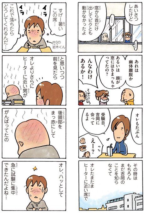 あたしンち けらえいこ公式 Atashinchi New Page 81 Twilog あたしンち けらえいこ公式 Atashinchi New Page 81 Twilog