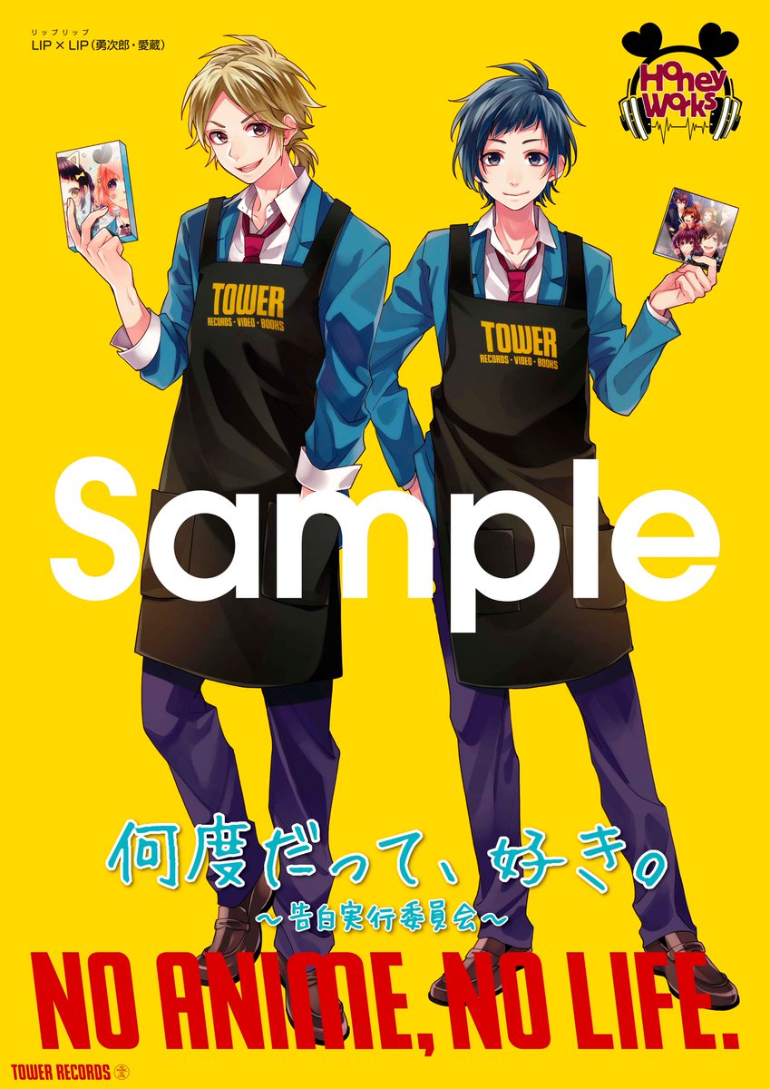 タワーレコードアニメ@ROF-MAO_Xジャック中 on X: タワーレコードアニメ@ROF-MAO_Xジャック中 on X: