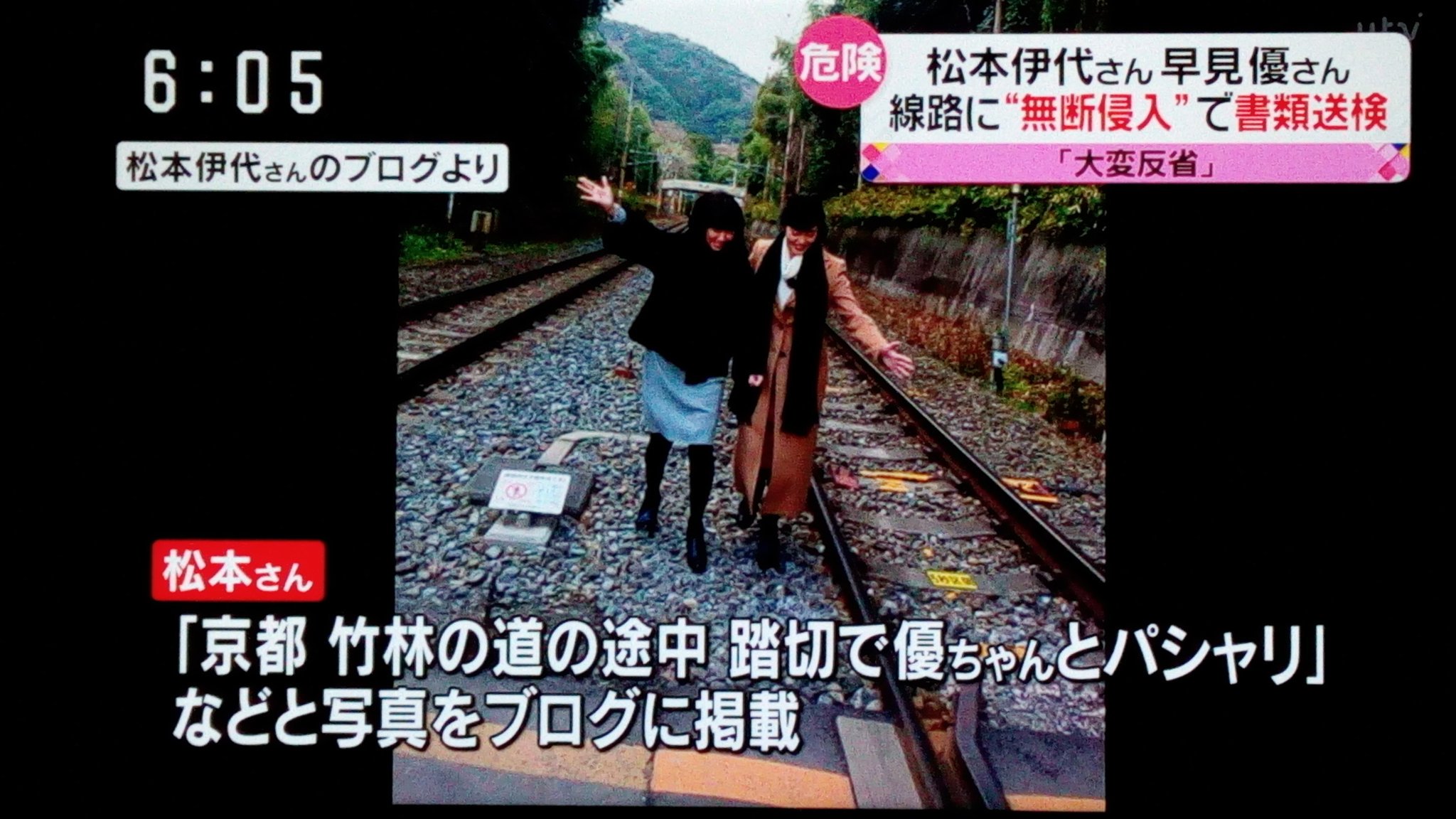 松本伊予　線路  / X