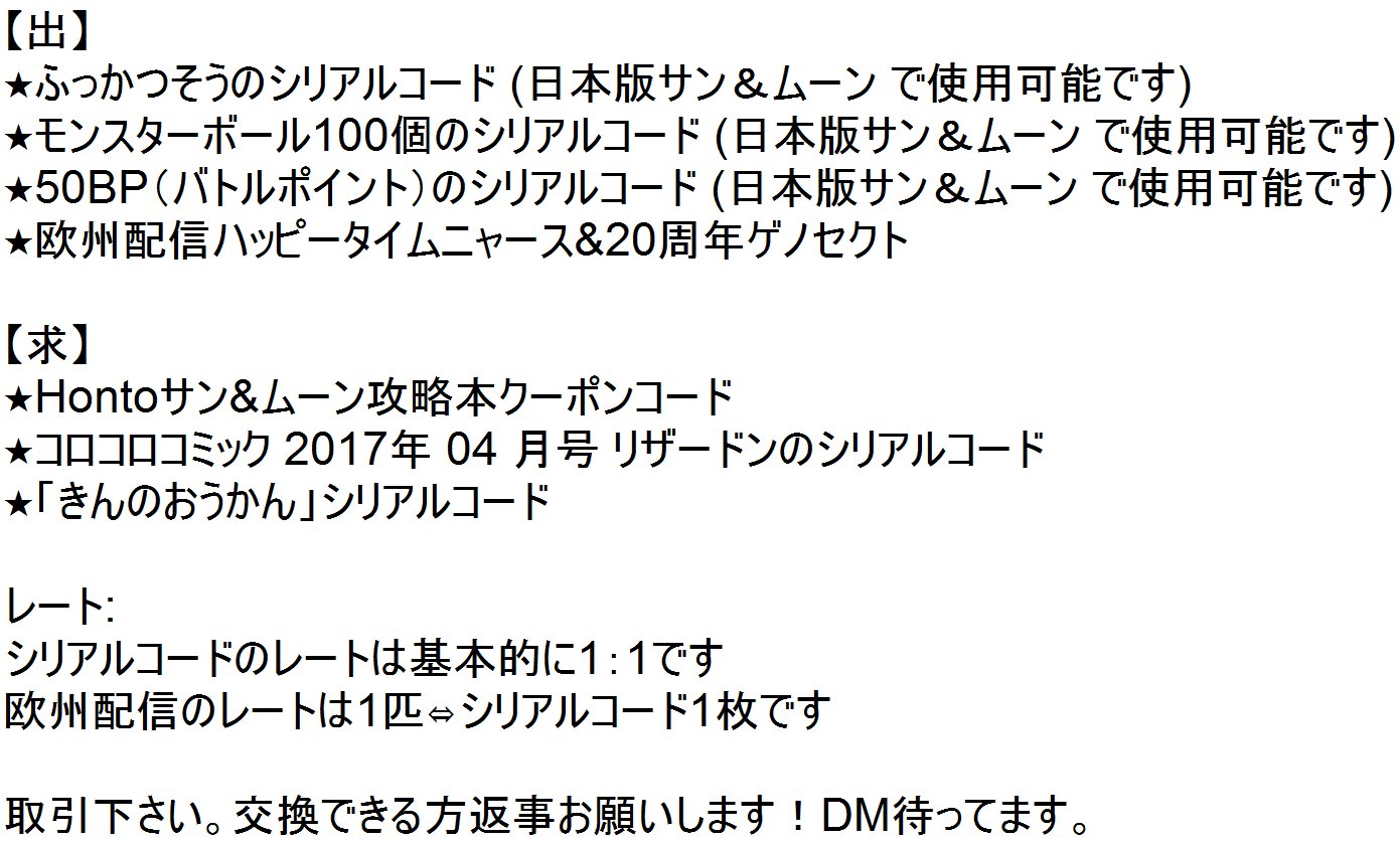 ゲノセクト 配信 イメージポケモンコレクション ゲノセクト 配信 イメージポケモンコレクション