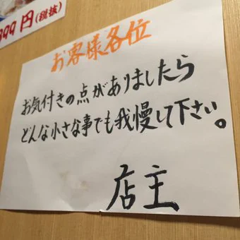 クレームを一切受け付けないお知らせ張り紙のインパクトが凄いｗｗ