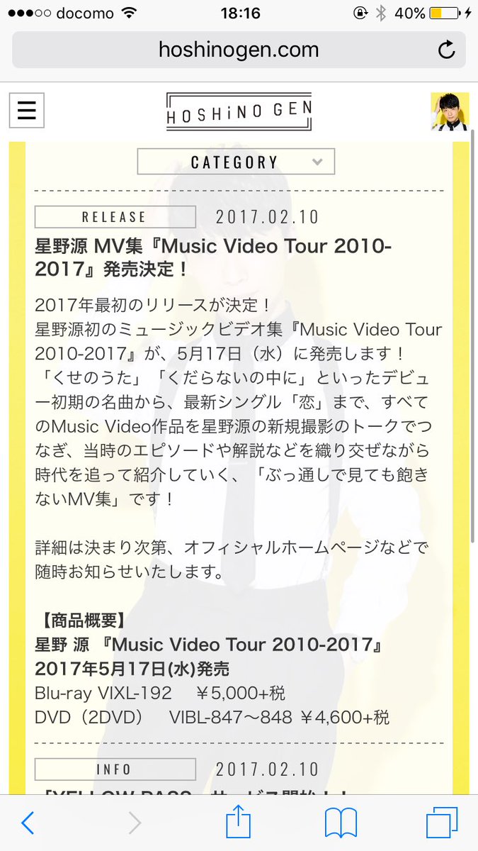 gen_yossan's tweet photo. #本日の星野源NEWS
.
Mステ出演
YELLOW PASS 解禁
MV集DVD 発売決定
恋 再生回数 1億回突破
.

こっちはパニックだわwww https://t.co/rE9kJ83eTA