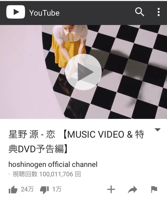 gen_yossan's tweet photo. #本日の星野源NEWS
.
Mステ出演
YELLOW PASS 解禁
MV集DVD 発売決定
恋 再生回数 1億回突破
.

こっちはパニックだわwww https://t.co/rE9kJ83eTA