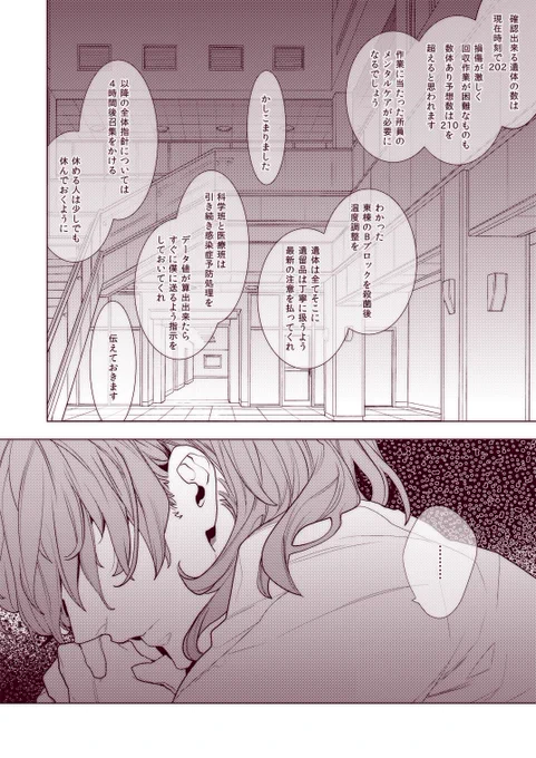 この世で最も美しいのは
罪を犯したものがそれを悔いること。

―ソロモン王の言葉―

それぞれの罪。

※ネタバレぽい自己解釈注意 