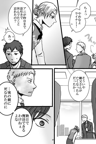 惚れない方がどうかしてる 59【リヴァエレ】
突き刺さる言葉 