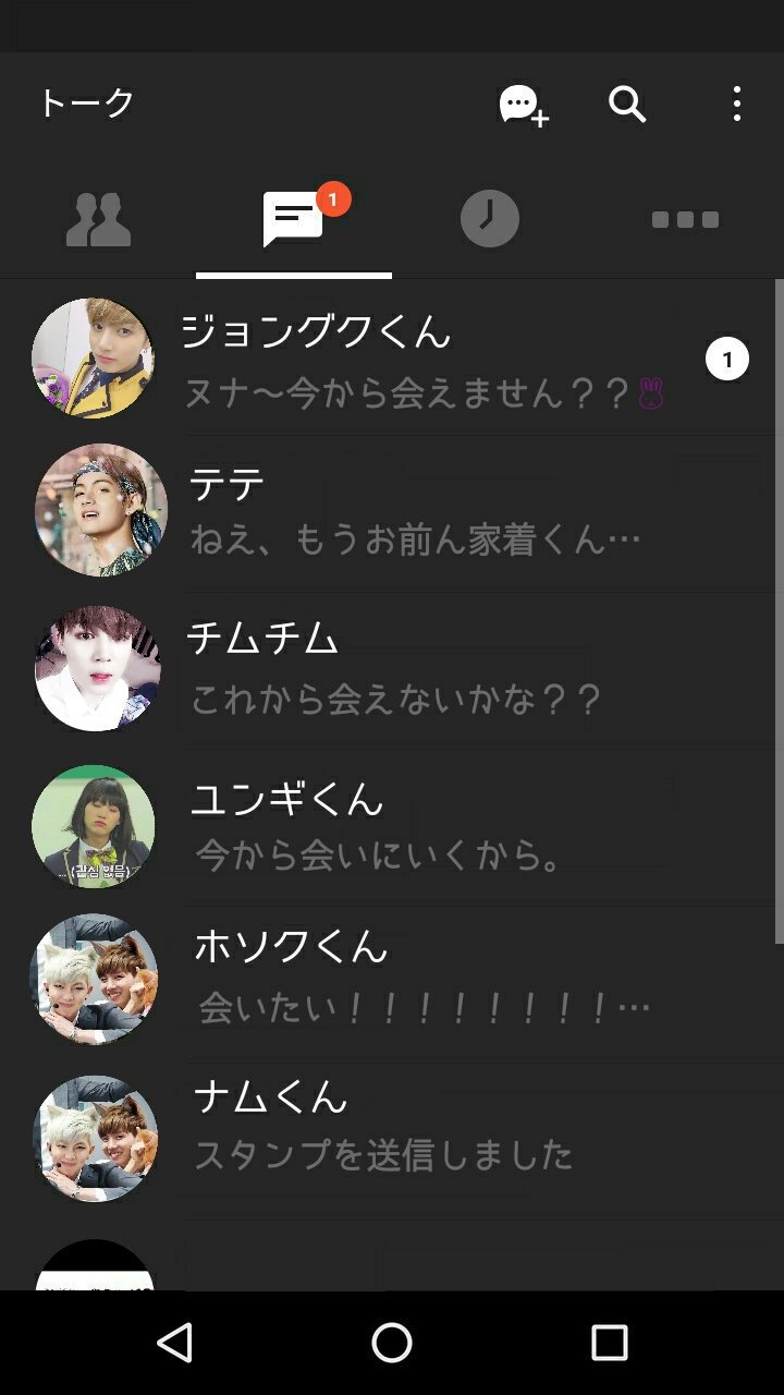 사랑 En Twitter 加工画像作ってみた ジンニムごめん 6個しか枠なかった笑 またジンニムの画像つくる 下手でよければリクエスト募集してます これのポイントはナムとホソクのまさかのペア画とグク以外既読無視笑 Btsで妄想 笑ってはいけないbts24時