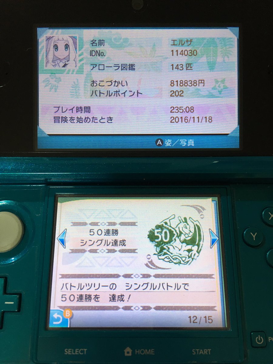 エルザ バトルツリー スーパーシングル 本気のバトルレジェンド レッド突破 手持ち ガルーラ ガブリアス カプ コケコ 50連勝達成 ポケモンサンムーン