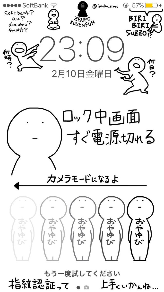 お文具 Youtube Twitterissa Iphone6 6sの方のロック中画面の絵を